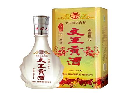 文王貢酒加盟