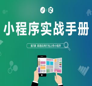 即速應(yīng)用加盟