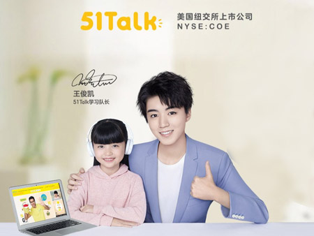 51Talk無憂英語加盟