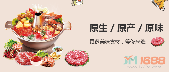 火鍋物語(yǔ)火鍋食材超市加盟