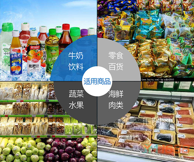 中吉智能生鮮售貨機(jī)加盟