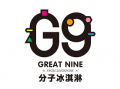 G9分子冰淇淋加盟