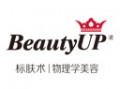 BeautyUP物理學美容加盟