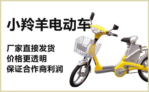 小羚羊電動車