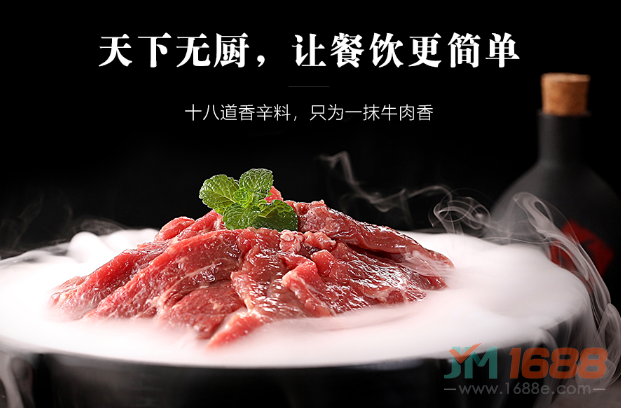 拉唯蒸牛肉研究所加盟