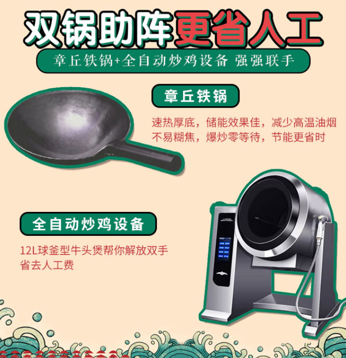 上吉鋪黃燜雞米飯，雙鍋助陣更省人工