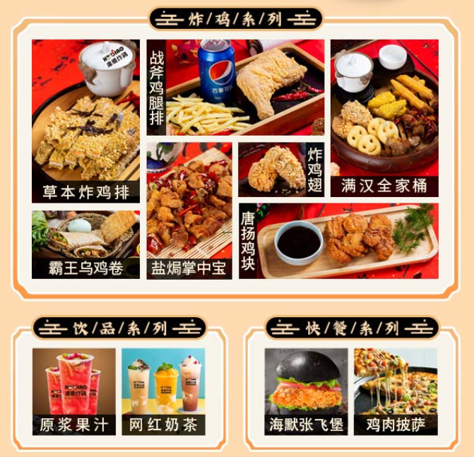 庫橋炸雞漢堡小吃加盟品牌產(chǎn)品