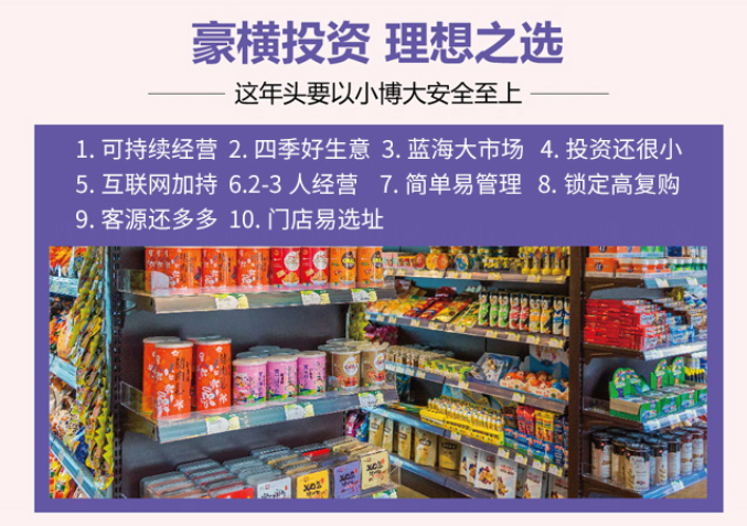 零食搭檔休閑食品加盟，豪橫投資，理想之選