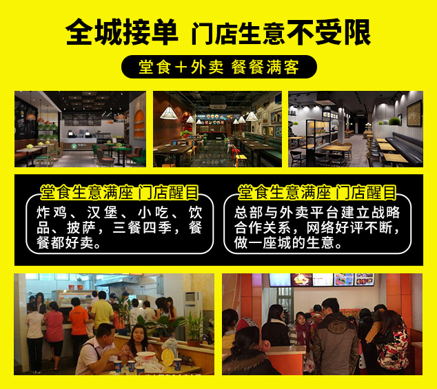 麥吉思炸雞漢堡加盟，全城接單，門店生意不受限，堂食+外賣，餐餐滿客