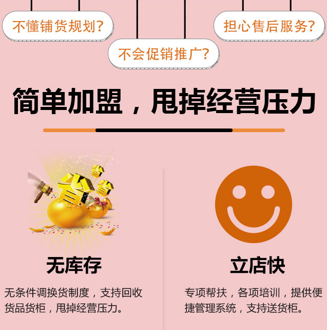 女人心內(nèi)衣加盟，不懂鋪貨規(guī)劃？不會(huì)促銷(xiāo)推廣？擔(dān)心售后服務(wù)？簡(jiǎn)單加盟，甩掉經(jīng)營(yíng)壓力，無(wú)庫(kù)存，立店快