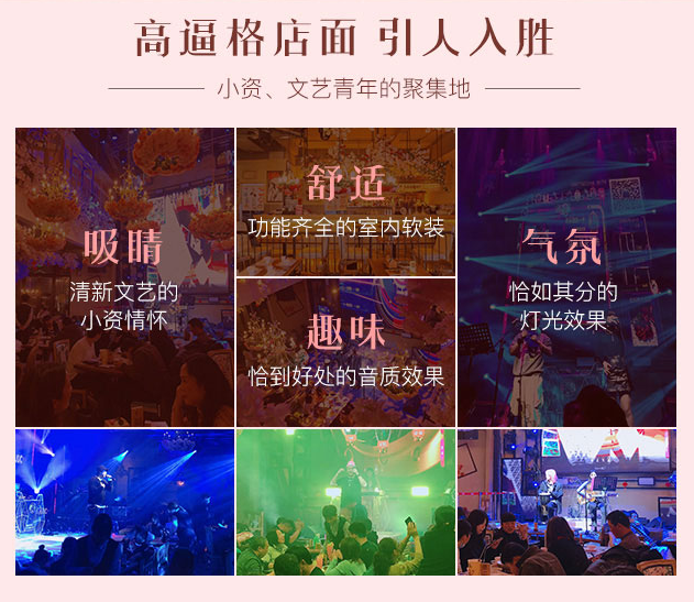 櫻花巷音樂酒館加盟，高逼格店面，引人入勝，小資文藝青年的聚集地