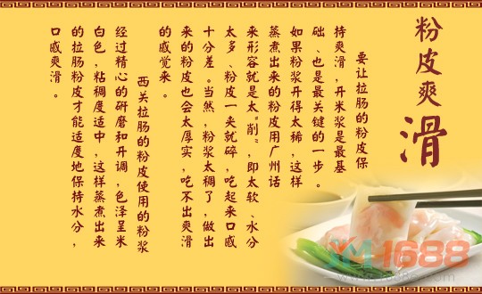 西關(guān)布拉腸加盟