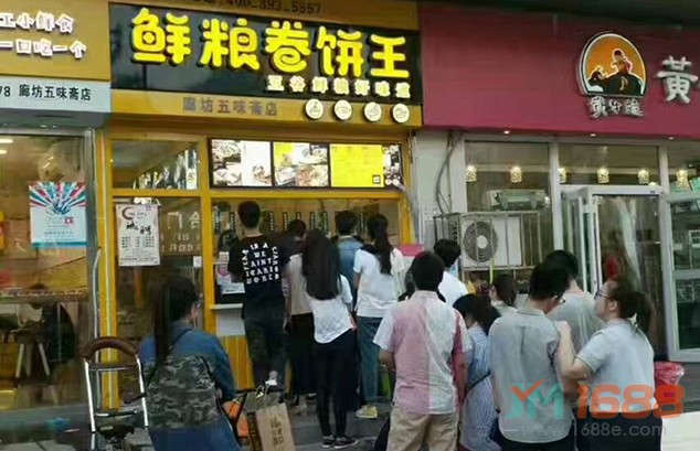 鮮糧卷餅王加盟