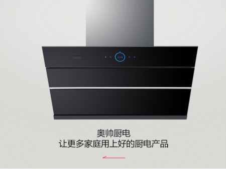 奧帥集成廚電加盟