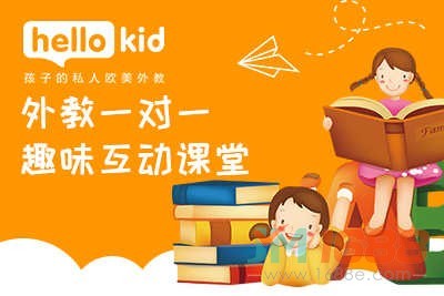 hellokid在線少兒英語