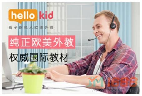 hellokid少兒英語培訓