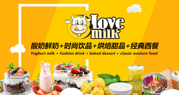 love milk愛尚蜜歐客奶吧加盟