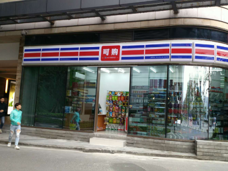 可購便利店加盟