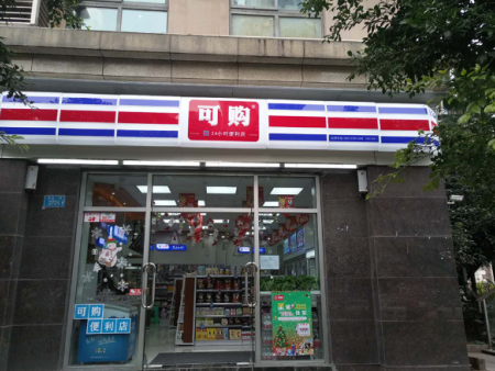 可購便利店加盟