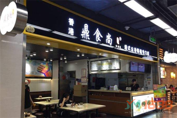 鼎食尚港式云吞鍋貼專門店加盟