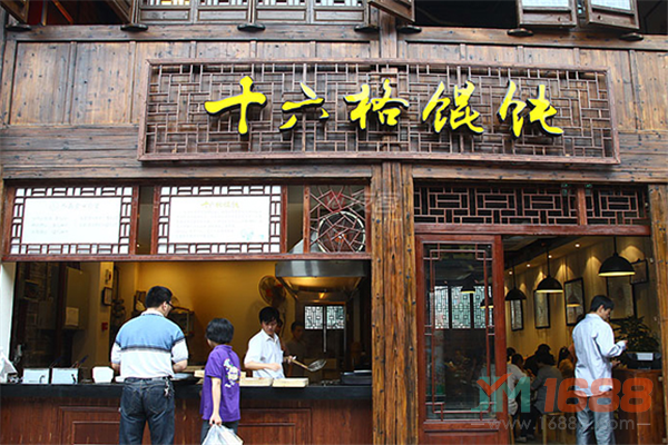 十六格餛飩加盟