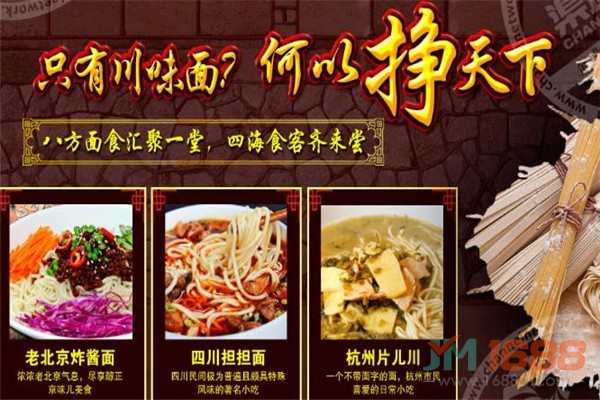 小面?zhèn)b面館加盟