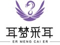 耳夢(mèng)采耳