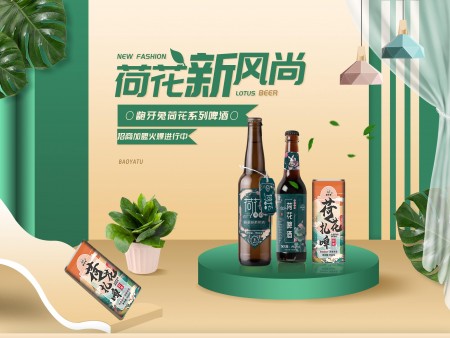 齙牙兔荷花啤酒加盟