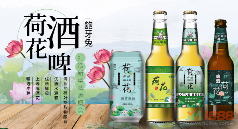 齙牙兔荷花啤酒加盟