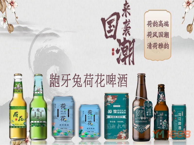 齙牙兔荷花啤酒加盟