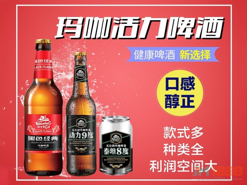 斯巴康啤酒加盟