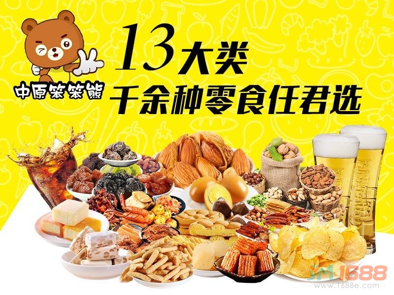 笨笨熊休閑食品加盟