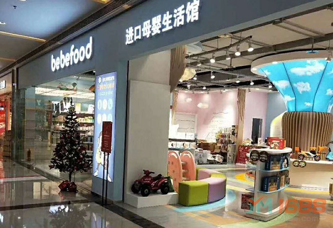 bebefood進口母嬰生活館加盟