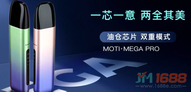 MOTI魔笛電子煙加盟