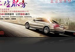 保都惠車險(xiǎn)零元購(gòu)加盟