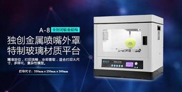 極光爾沃3D創(chuàng)客加盟