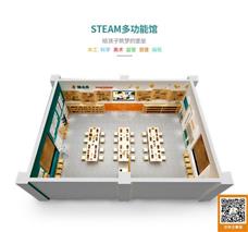 酷木庫(kù)STEAM教育加盟