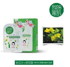 我的蜜肌護膚品加盟