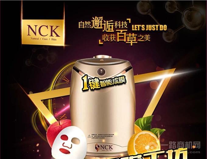 NCK面膜機加盟