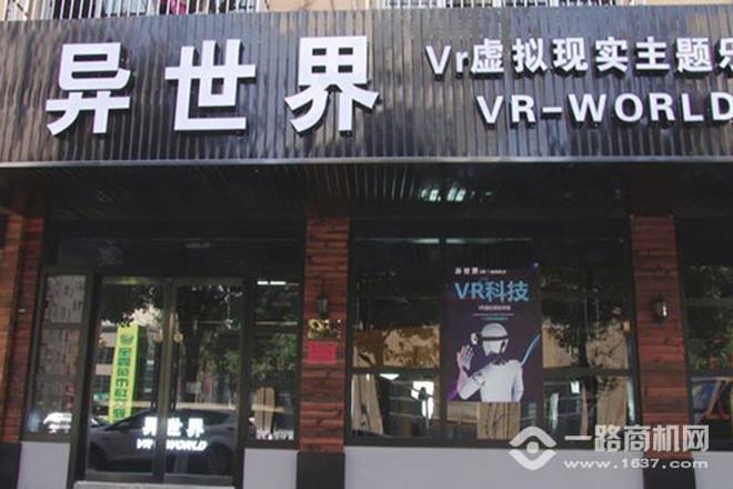 異視界VR體驗(yàn)館加盟