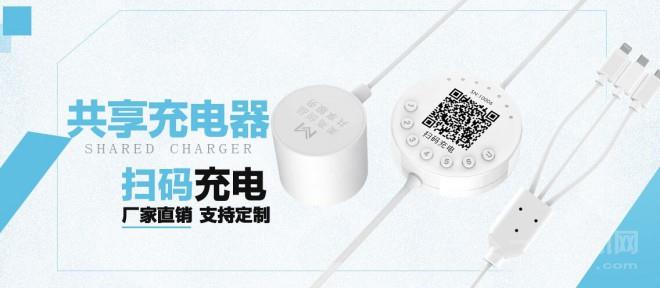 美高創(chuàng)品共享充電器加盟