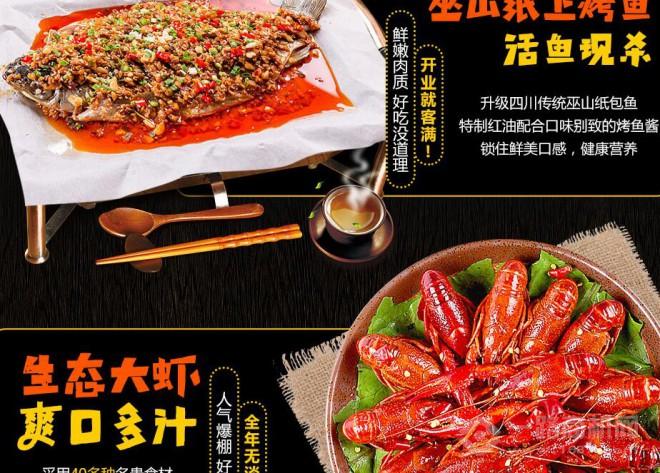 魚蝦食代加盟