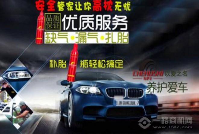 車護士安全管家加盟