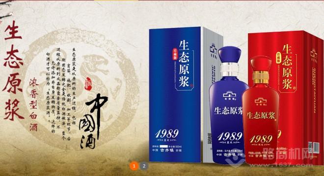 金口玉言酒加盟