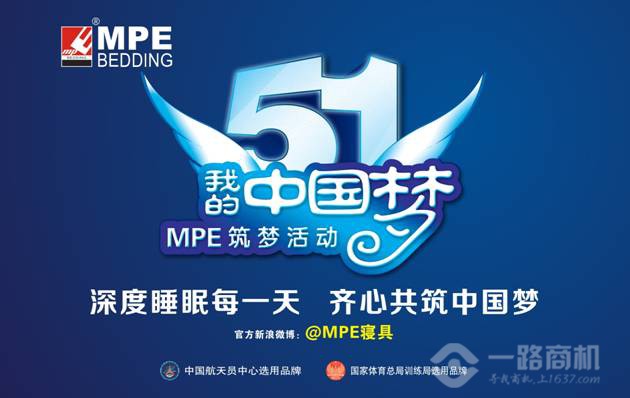 MPE加盟