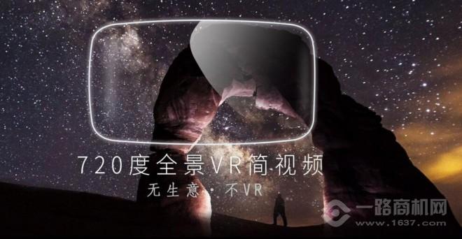 幻城VR加盟