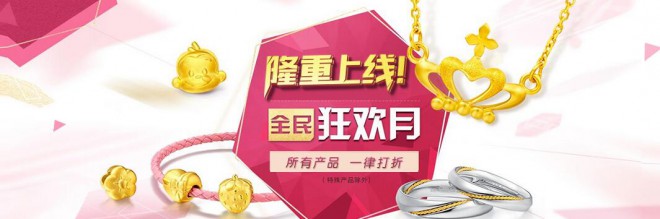 李財(cái)神珠寶加盟