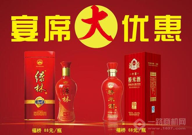 綠林好漢酒加盟