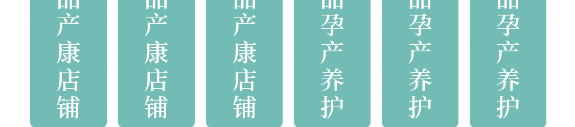 女王志孕產(chǎn)養(yǎng)護中心加盟