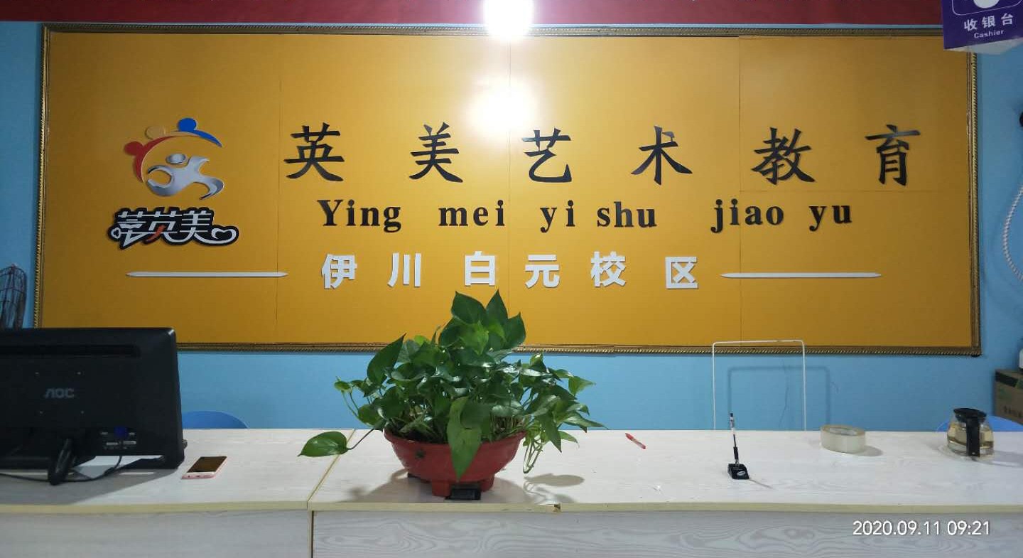 莘英美藝術(shù)教育加盟